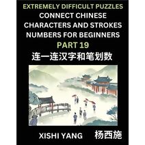 Link Chinese Character Strokes Numbers (Part 19)- Extremely Difficult Level Puzzles for Beginners, Test Series to Fast Learn Counting Strokes of Chinese Characters, Simplified Characters and