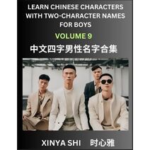 Learn Chinese Characters with Learn Four-character Names for Boys (Part 9)