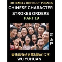 Extremely Difficult Level of Counting Chinese Character Strokes Numbers (Part 19)- Advanced Level Test Series, Learn Counting Number of Strokes in Mandarin Chinese Character Writing, Easy Le