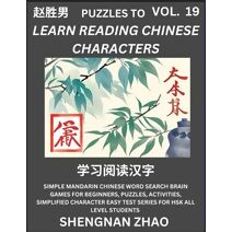 Puzzles to Read Chinese Characters (Part 19) - Easy Mandarin Chinese Word Search Brain Games for Beginners, Puzzles, Activities, Simplified Character Easy Test Series for HSK All Level Stude