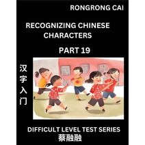Reading Chinese Characters (Part 19) - Difficult Level Test Series for HSK All Level Students to Fast Learn Recognizing & Reading Mandarin Chinese Characters with Given Pinyin and English me