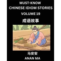 Chinese Idiom Stories (Part 19)- Learn Chinese History and Culture by Reading Must-know Traditional Chinese Stories, Easy Lessons, Vocabulary, Pinyin, English, Simplified Characters, HSK All