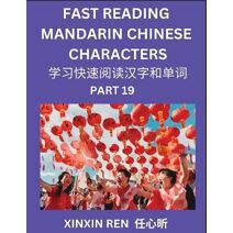 Reading Chinese Characters (Part 19) - Learn to Recognize Simplified Mandarin Chinese Characters by Solving Characters Activities, HSK All Levels