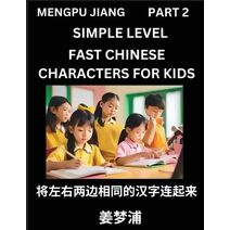 Chinese Characters Test Series for Kids (Part 2) - Easy Mandarin Chinese Character Recognition Puzzles, Simple Mind Games to Fast Learn Reading Simplified Characters