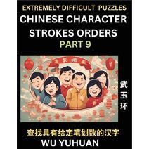Extremely Difficult Level of Counting Chinese Character Strokes Numbers (Part 9)- Advanced Level Test Series, Learn Counting Number of Strokes in Mandarin Chinese Character Writing, Easy Les