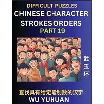 Difficult Level Chinese Character Strokes Numbers (Part 19)- Advanced Level Test Series, Learn Counting Number of Strokes in Mandarin Chinese Character Writing, Easy Lessons (HSK All Levels)