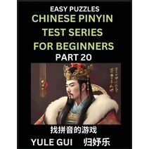 Chinese Pinyin Test Series for Beginners (Part 20) - Test Your Simplified Mandarin Chinese Character Reading Skills with Simple Puzzles