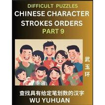 Difficult Level Chinese Character Strokes Numbers (Part 9)- Advanced Level Test Series, Learn Counting Number of Strokes in Mandarin Chinese Character Writing, Easy Lessons (HSK All Levels),