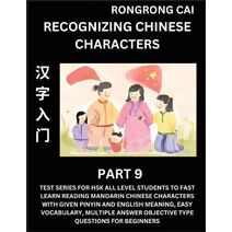 Recognizing Chinese Characters (Part 9) - Test Series for HSK All Level Students to Fast Learn Reading Mandarin Chinese Characters with Given Pinyin and English meaning, Easy Vocabulary, Mul