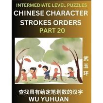 Counting Chinese Character Strokes Numbers (Part 20)- Intermediate Level Test Series, Learn Counting Number of Strokes in Mandarin Chinese Character Writing, Easy Lessons (HSK All Levels), S