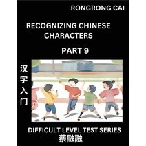 Reading Chinese Characters (Part 9) - Difficult Level Test Series for HSK All Level Students to Fast Learn Recognizing & Reading Mandarin Chinese Characters with Given Pinyin and English mea