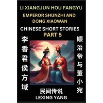 Chinese Folktales (Part 5)- Li Xiangjun Hou Fangyu & Emperor Shunzhi and Dong Xiaowan, Famous Ancient Short Stories, Simplified Characters, Pinyin, Easy Lessons for Beginners, Self-learn Lan
