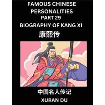 Famous Chinese Personalities (Part 29) - Biography of Kang Xi, Learn to Read Simplified Mandarin Chinese Characters by Reading Historical Biographies, HSK All Levels