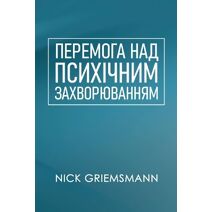 ПЕРЕМОГА НАД ПСИХІЧНИМ ЗАХВОРЮВАННЯМ (Ukrainian Edition)