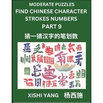 Moderate Level Puzzles to Find Chinese Character Strokes Numbers (Part 9)- Simple Chinese Puzzles for Beginners, Test Series to Fast Learn Counting Strokes of Chinese Characters, Simplified