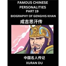 Famous Chinese Personalities (Part 19) - Biography of Genghis Khan, Learn to Read Simplified Mandarin Chinese Characters by Reading Historical Biographies, HSK All Levels