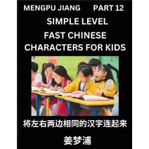 Chinese Characters Test Series for Kids (Part 12) - Easy Mandarin Chinese Character Recognition Puzzles, Simple Mind Games to Fast Learn Reading Simplified Characters