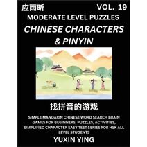 Difficult Level Chinese Characters & Pinyin Games (Part 19) -Mandarin Chinese Character Search Brain Games for Beginners, Puzzles, Activities, Simplified Character Easy Test Series for HSK A