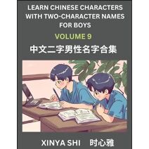 Learn Chinese Characters with Learn Two-character Names for Boys (Part 9)