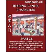 Reading Chinese Characters (Part 16) - Test Series for HSK All Level Students to Fast Learn Recognizing & Reading Mandarin Chinese Characters with Given Pinyin and English meaning, Easy Voca