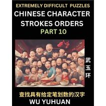 Extremely Difficult Level of Counting Chinese Character Strokes Numbers (Part 10)- Advanced Level Test Series, Learn Counting Number of Strokes in Mandarin Chinese Character Writing, Easy Le