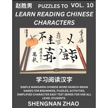 Puzzles to Read Chinese Characters (Part 10) - Easy Mandarin Chinese Word Search Brain Games for Beginners, Puzzles, Activities, Simplified Character Easy Test Series for HSK All Level Stude