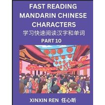 Reading Chinese Characters (Part 10) - Learn to Recognize Simplified Mandarin Chinese Characters by Solving Characters Activities, HSK All Levels