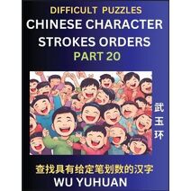Difficult Level Chinese Character Strokes Numbers (Part 20)- Advanced Level Test Series, Learn Counting Number of Strokes in Mandarin Chinese Character Writing, Easy Lessons (HSK All Levels)