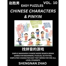 Chinese Characters & Pinyin (Part 10) - Easy Mandarin Chinese Character Search Brain Games for Beginners, Puzzles, Activities, Simplified Character Easy Test Series for HSK All Level Student