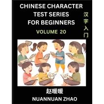 Chinese Character Test Series for Beginners (Part 20)- Simple Chinese Puzzles for Beginners to Intermediate Level Students, Test Series to Fast Learn Analyzing Chinese Characters, Simplified