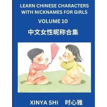 Learn Chinese Characters with Nicknames for Girls (Part 10)