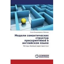 Modeli Semanticheskikh Struktur Preskriptivov V Angliyskom Yazyke