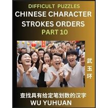 Difficult Level Chinese Character Strokes Numbers (Part 10)- Advanced Level Test Series, Learn Counting Number of Strokes in Mandarin Chinese Character Writing, Easy Lessons (HSK All Levels)