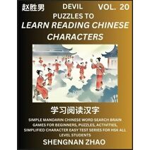 Devil Puzzles to Read Chinese Characters (Part 20) - Easy Mandarin Chinese Word Search Brain Games for Beginners, Puzzles, Activities, Simplified Character Easy Test Series for HSK All Level