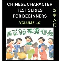 Chinese Character Test Series for Beginners (Part 10)- Simple Chinese Puzzles for Beginners to Intermediate Level Students, Test Series to Fast Learn Analyzing Chinese Characters, Simplified