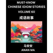 Chinese Idiom Stories (Part 60)- Learn Chinese History and Culture by Reading Must-know Traditional Chinese Stories, Easy Lessons, Vocabulary, Pinyin, English, Simplified Characters, HSK All