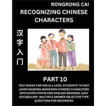 Recognizing Chinese Characters (Part 10) - Test Series for HSK All Level Students to Fast Learn Reading Mandarin Chinese Characters with Given Pinyin and English meaning, Easy Vocabulary, Mu