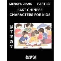 Fast Chinese Characters for Kids (Part 13) - Easy Mandarin Chinese Character Recognition Puzzles, Simple Mind Games to Fast Learn Reading Simplified Characters