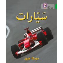 Cars (Collins Big Cat Arabic Reading Programme)