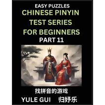 Chinese Pinyin Test Series for Beginners (Part 11) - Test Your Simplified Mandarin Chinese Character Reading Skills with Simple Puzzles