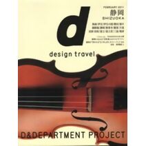 Design Travel 5 - Shizuoka