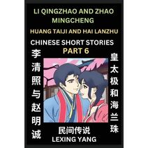 Chinese Folktales (Part 6)- Li Qingzhao and Zhao Mingcheng & Huang Taiji and Hai Lanzhu, Famous Ancient Short Stories, Simplified Characters, Pinyin, Easy Lessons for Beginners, Self-learn L