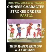 Counting Chinese Character Strokes Numbers (Part 11)- Intermediate Level Test Series, Learn Counting Number of Strokes in Mandarin Chinese Character Writing, Easy Lessons (HSK All Levels), S