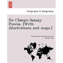 По Сѣверо-Западу Россіи. [With illustrations and maps.]