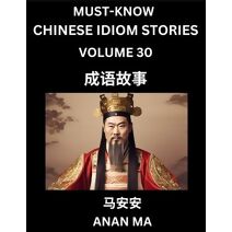 Chinese Idiom Stories (Part 30)- Learn Chinese History and Culture by Reading Must-know Traditional Chinese Stories, Easy Lessons, Vocabulary, Pinyin, English, Simplified Characters, HSK All