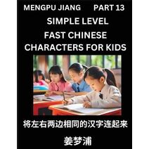 Chinese Characters Test Series for Kids (Part 13) - Easy Mandarin Chinese Character Recognition Puzzles, Simple Mind Games to Fast Learn Reading Simplified Characters