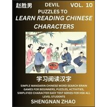 Devil Puzzles to Read Chinese Characters (Part 10) - Easy Mandarin Chinese Word Search Brain Games for Beginners, Puzzles, Activities, Simplified Character Easy Test Series for HSK All Level