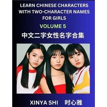 Learn Chinese Characters with Learn Two-character Names for Girls (Part 5)