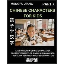 Chinese Characters for Kids (Part 7) - Easy Mandarin Chinese Character Recognition Puzzles, Simple Mind Games to Fast Learn Reading Simplified Characters