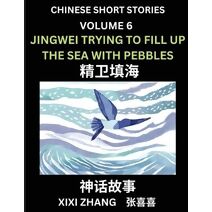 Chinese Short Stories (Part 6) - Jingwei Trying to Fill Up the Sea with Pebbles, Learn Ancient Chinese Myths, Folktales, Shenhua Gushi, Easy Mandarin Lessons for Beginners, Simplified Chines